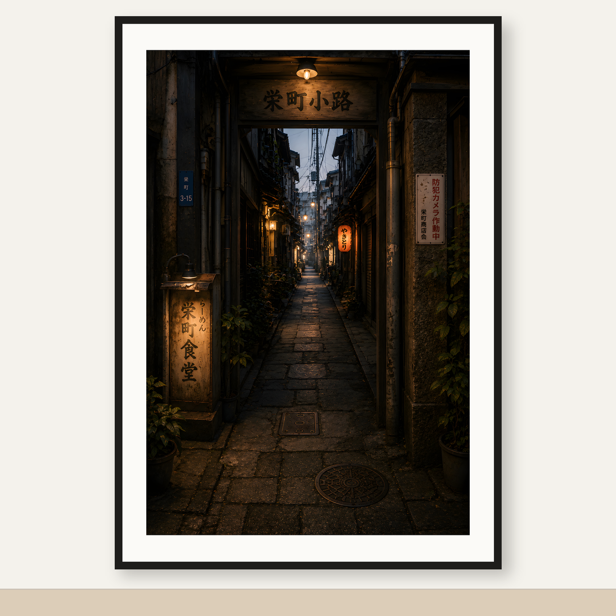 Nostalgic Japanese Alley 3-piece printable wall art set representative mockup